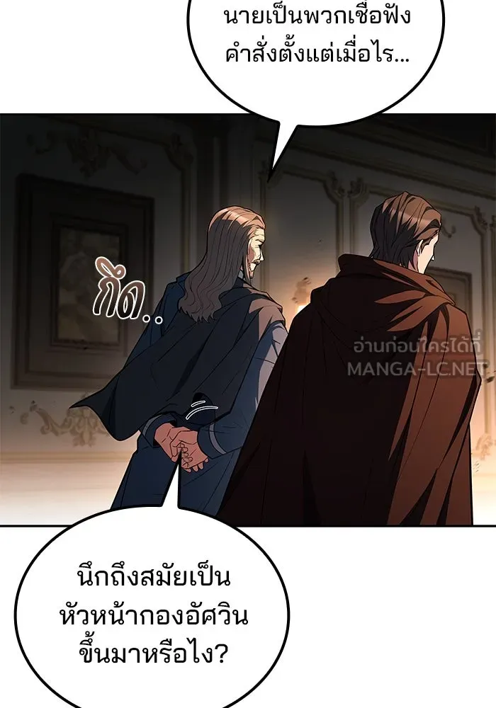 ครัวจอมเวท ตอนที่ 101 รูปที่ 93
