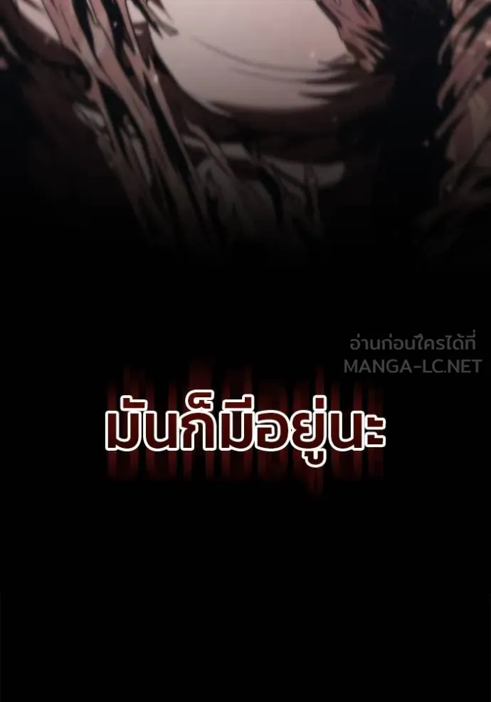 สนิมเชือดเลือดสาด ตอนที่ 41 รูปที่ 155