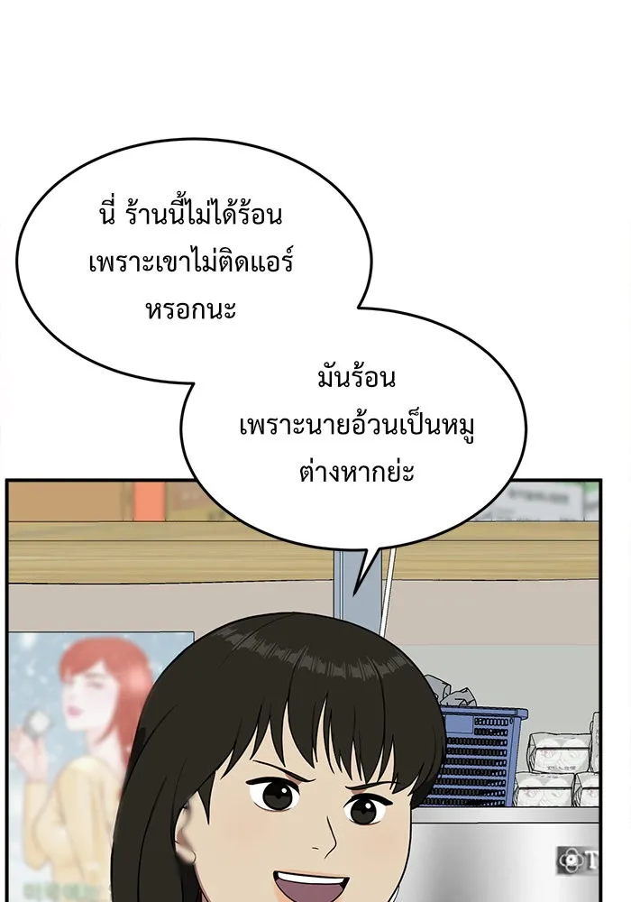 ช่วยเปลี่ยนฉันที ตอนที่ 87. เอเดน 7 รูปที่ 14