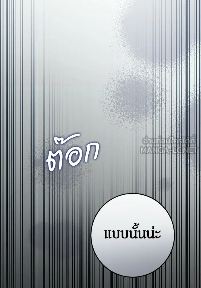 เบื้องหลังรอยยิ้มของเจ้าหญิง ตอนที่ 71 รูปที่ 45