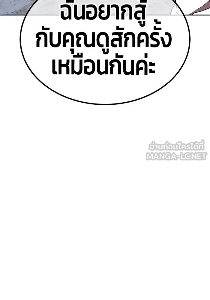 +99 ท่อนไม้พร้อมบวก ตอนที่ 39 ความทรงจำ (1) รูปที่ 30