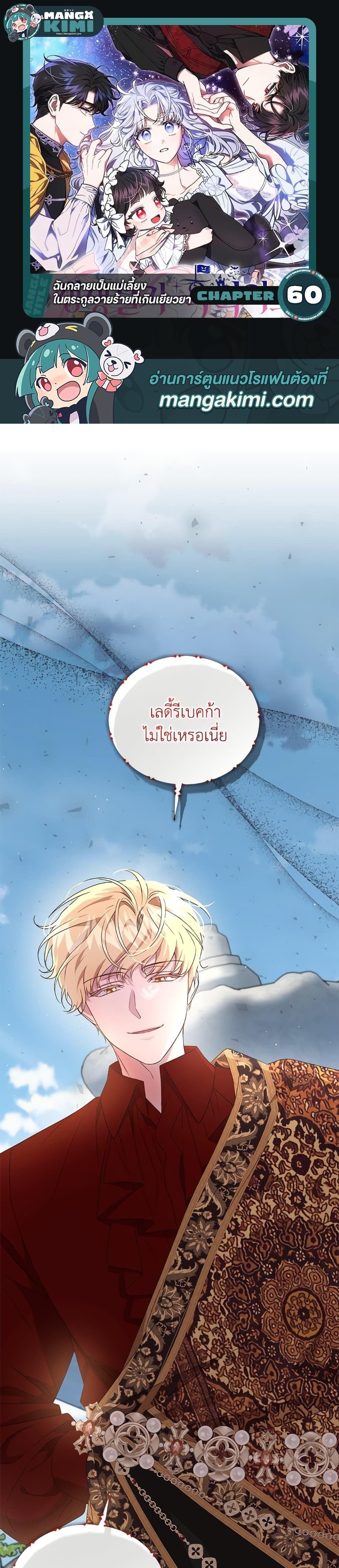 Manga-lc-com อ่านมังงะ อ่านการ์ตูน ออนไลน์ ฟรี I Became the Stepmother of an Irrevocable Dark Family ตอนที่ 1 2 3 4 5 6 7 8 9 10 11 12 13 14 ฟรี ไม่มีโฆษณา Manga-lc - อ่าน มังงะ อ่าน การ์ตูน ออนไลน์ อ่านมังงะ ฟรี