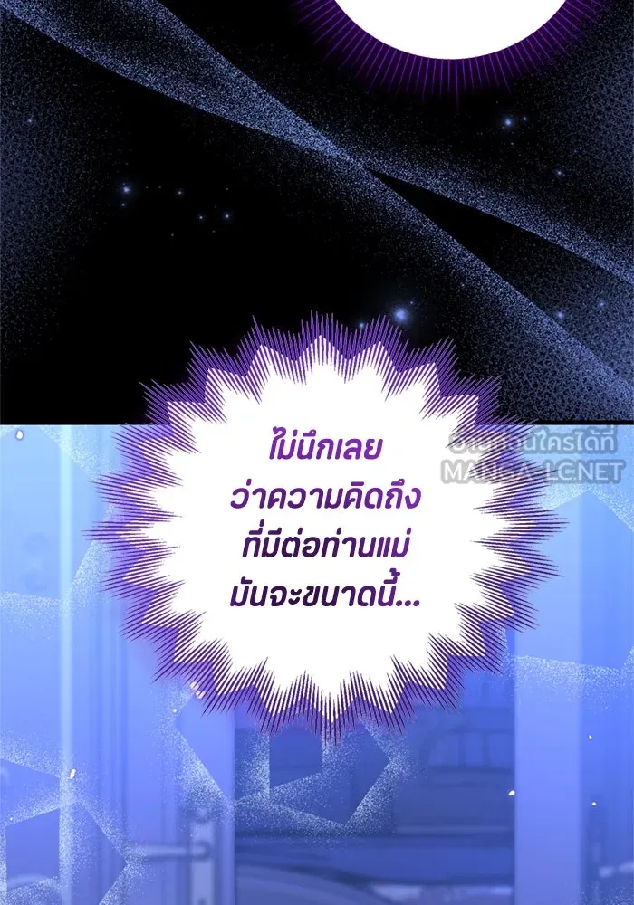 ป๊ะป๋าขา หนูลาแล้ว ตอนที่ 13 รูปที่ 117