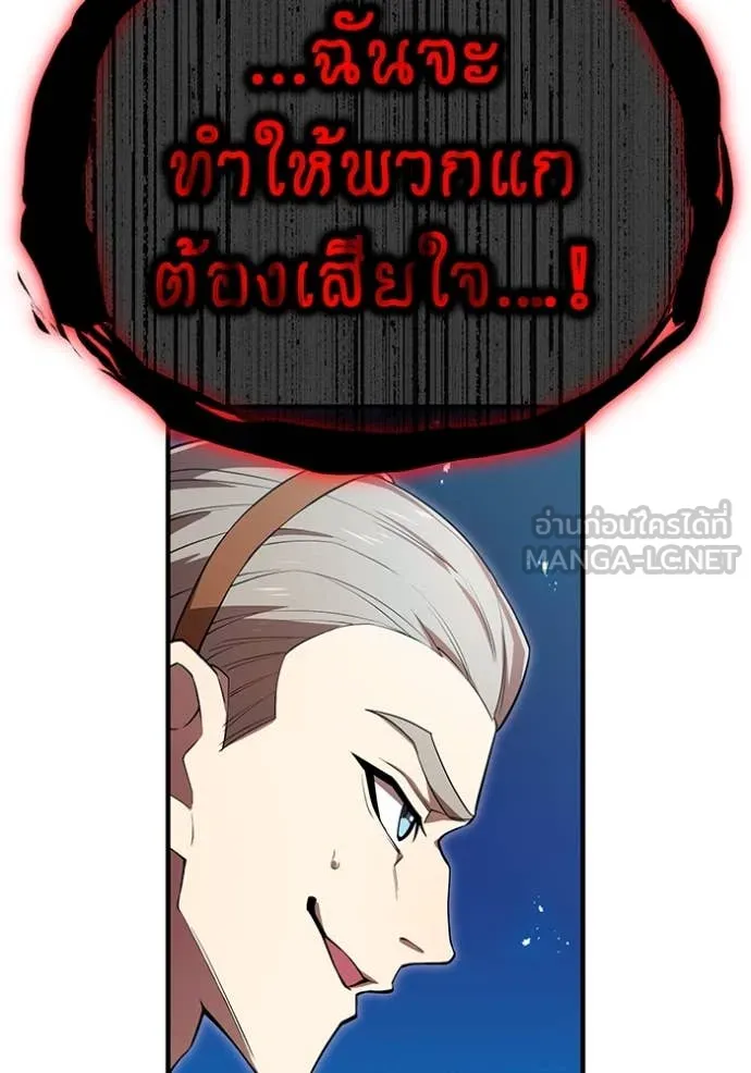 ฮันเตอร์สกิลโกง ตอนที่ 62 รูปที่ 65