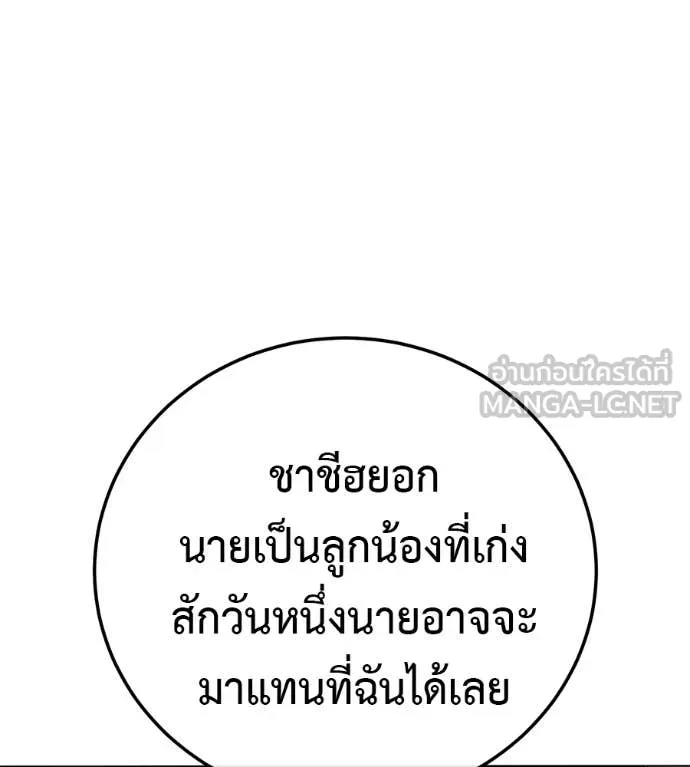 มัจจุราชชุดแดง ตอนที่ 47 รูปที่ 189