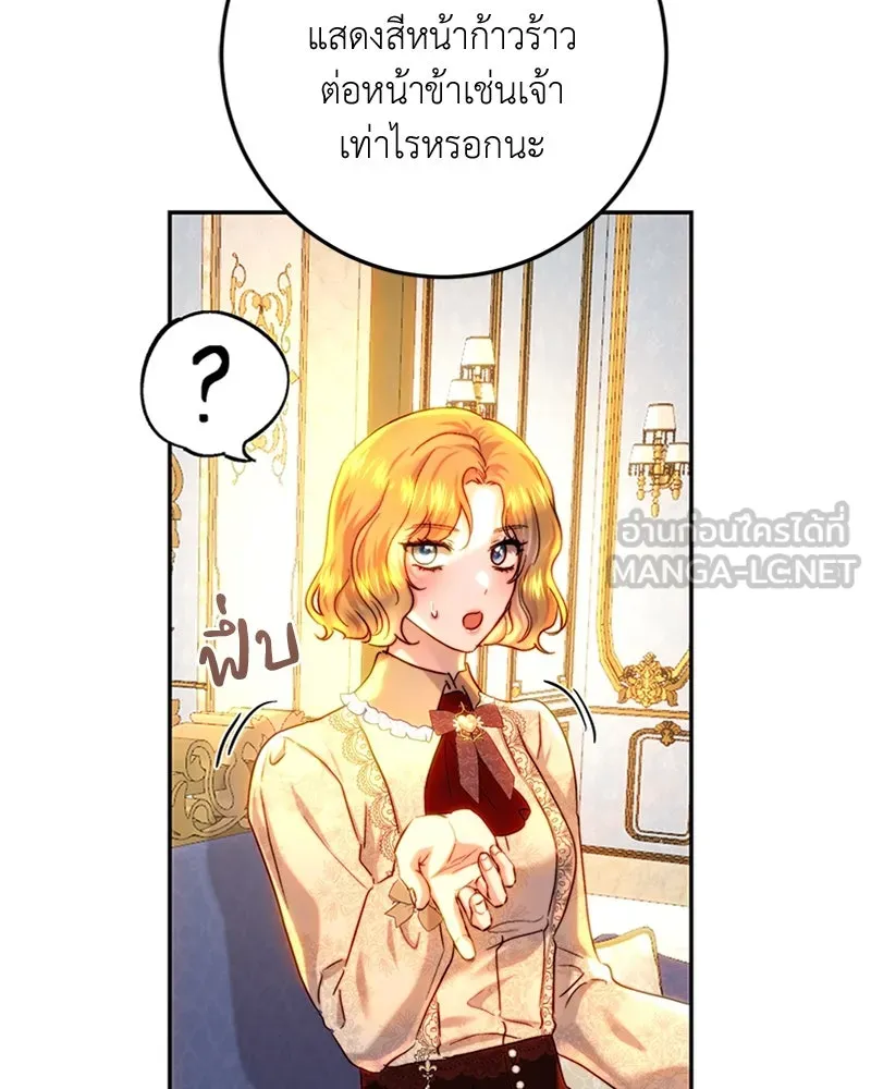 เจ้าหญิงคลั่งแห่งวังหลวง ตอนที่ 62 รูปที่ 93