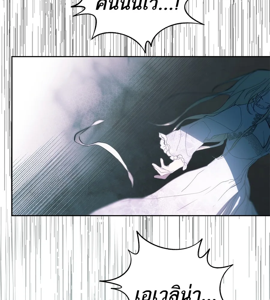 ทางหลุดพ้นของนักบุญลวง ตอนที่ 1 รูปที่ 148