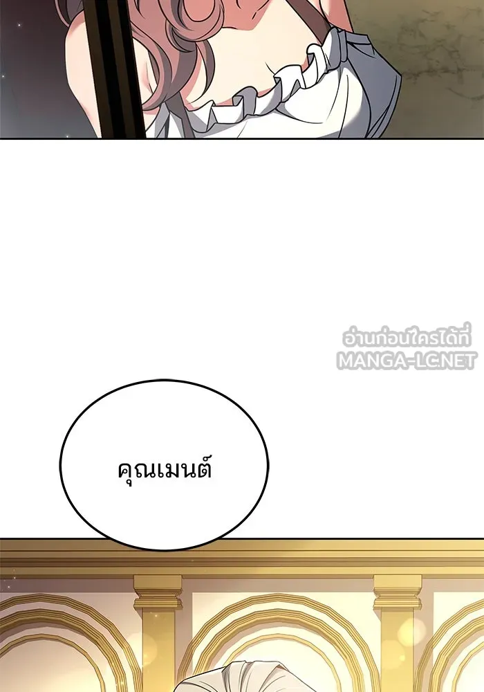 ครัวจอมเวท ตอนที่ 4 รูปที่ 15