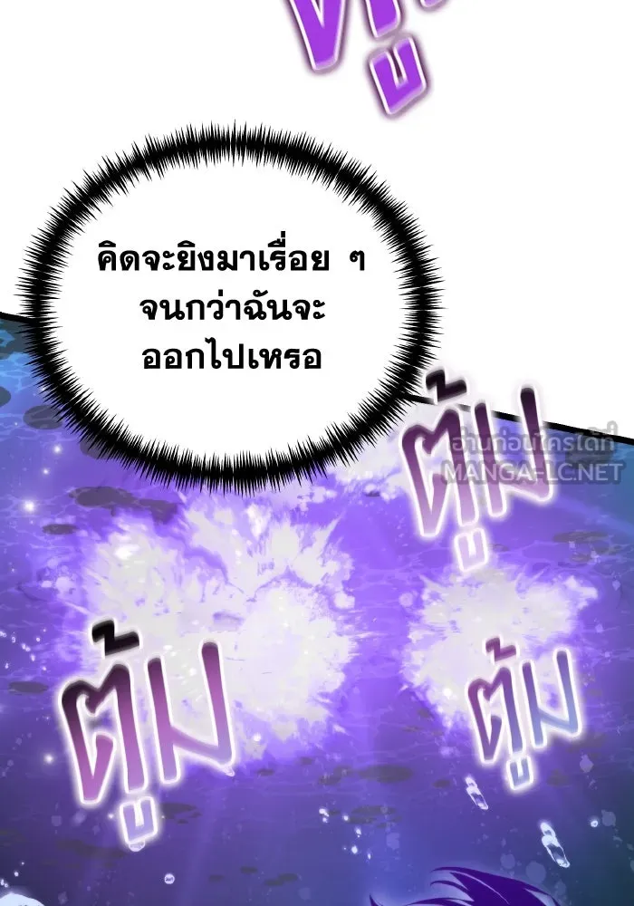 การแข่งขันของผู้เกิดใหม่ ตอนที่ 55 รูปที่ 129