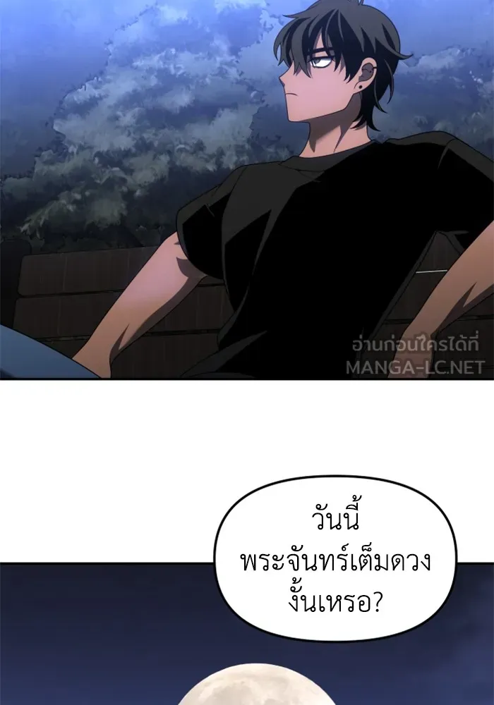 อดีตบอสหอคอย ตอนที่ 53 รูปที่ 195