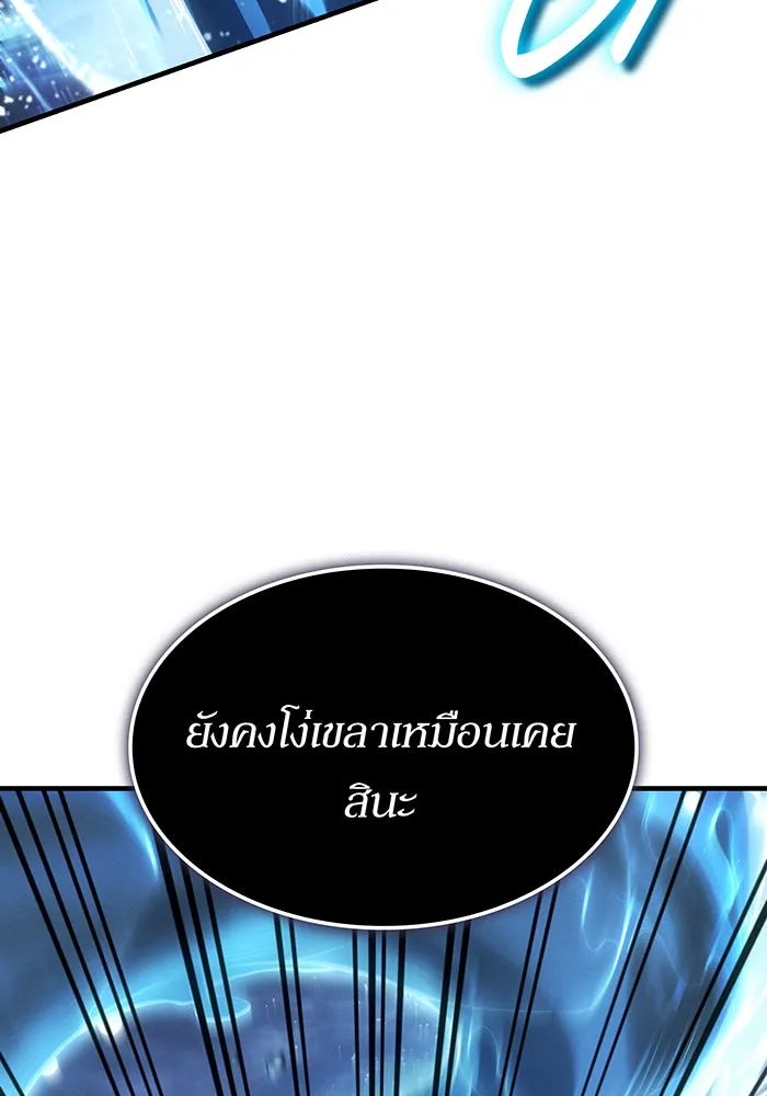 เกิดใหม่พร้อมพลังแห่งราชัน ตอนที่ 117 รูปที่ 107