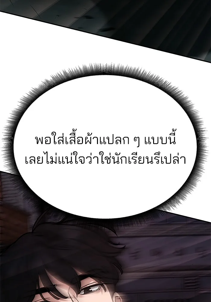 เลวฟาดเลว ตอนที่ 60 รูปที่ 20