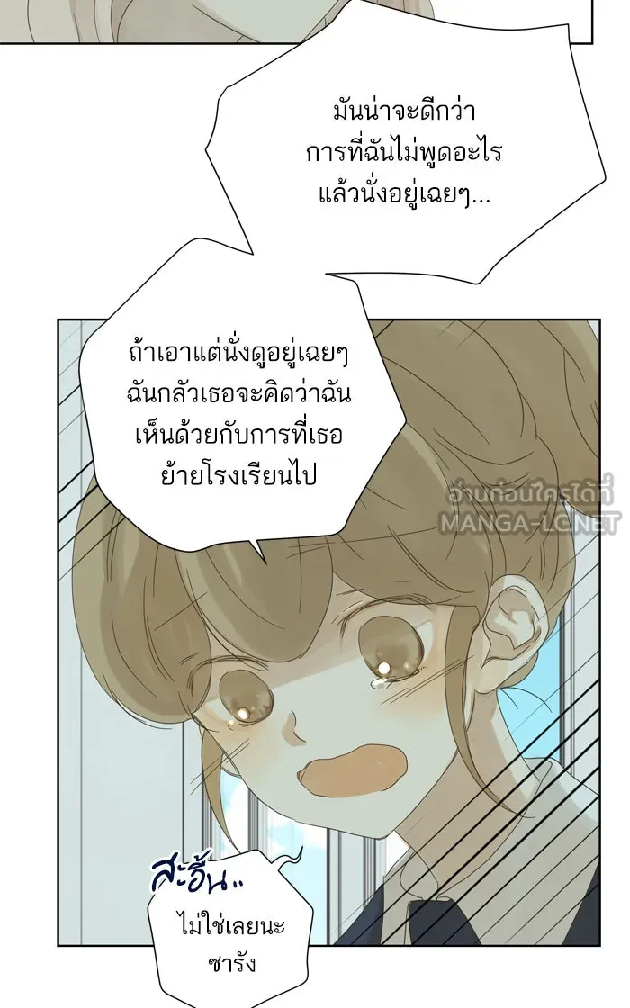 ฉันมันร้าย หรือเพราะโลกไม่น่ารัก ตอนที่ 34 รูปที่ 36