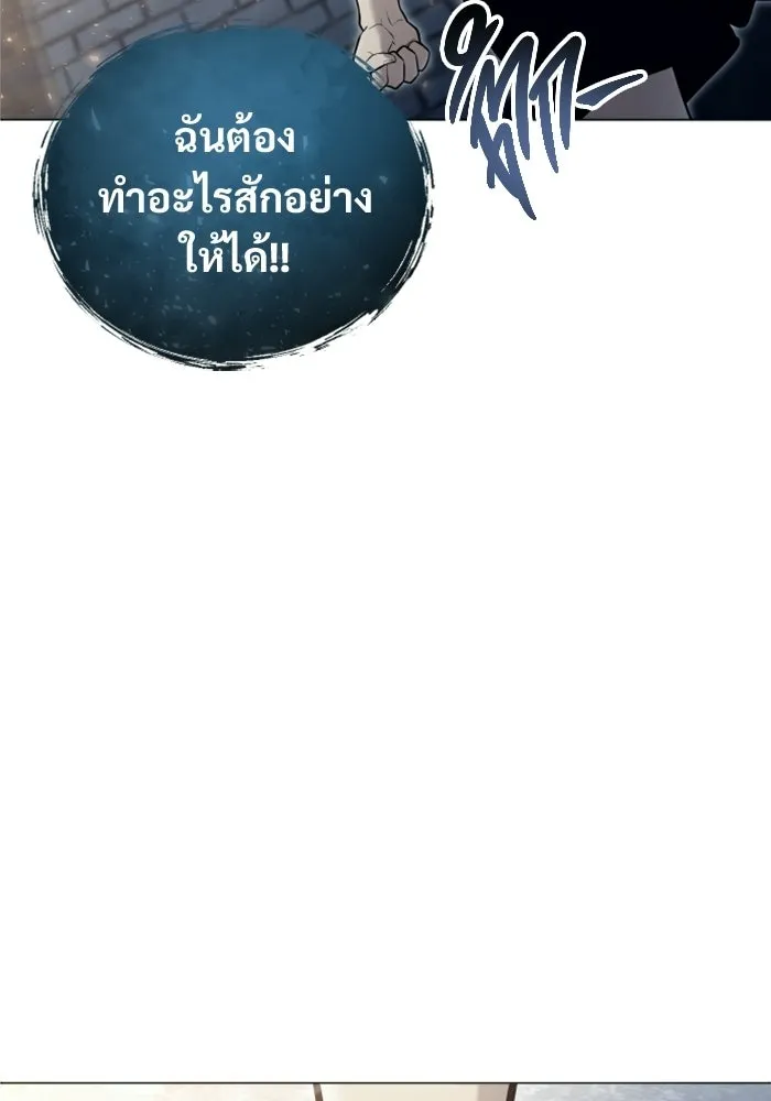 อูเร็ค มาซิโน่ ตอนที่ 37 สายฟ้าฟาด 1 รูปที่ 97