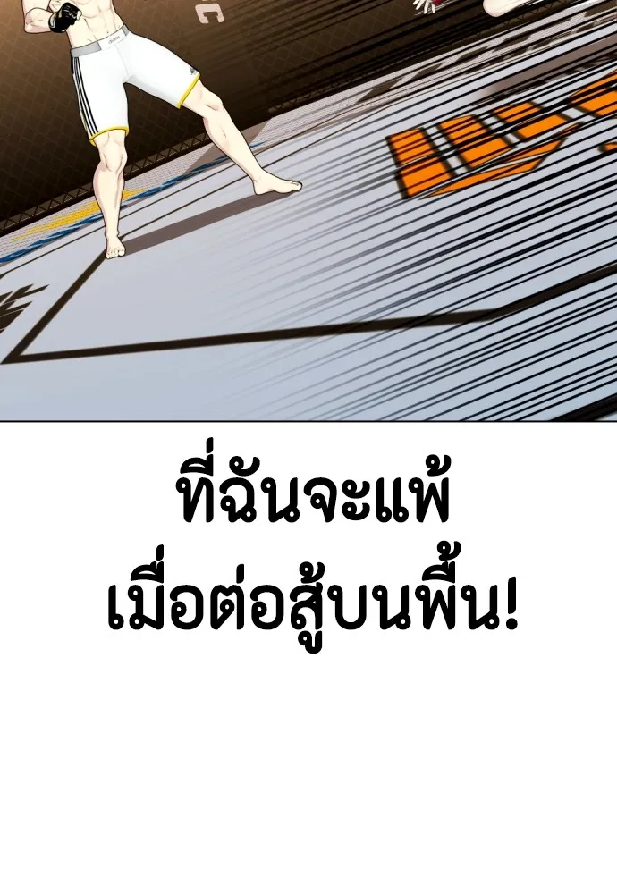 หมาหัวเน่าเก๋าเกินไป ตอนที่ 66 รูปที่ 164