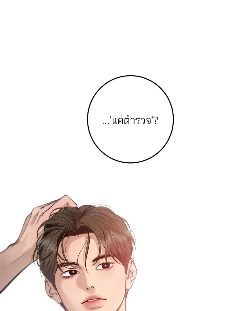 ตำนานเทพธิดาตกสวรรค์ ตอนที่ 123 รูปที่ 164