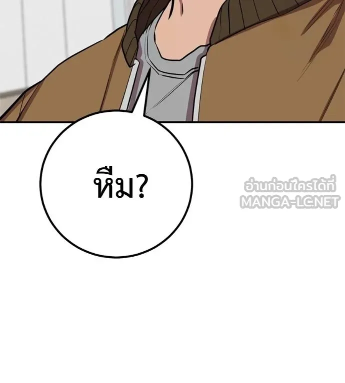เรียกฉันว่าพระเจ้า ตอนที่ 31 รูปที่ 20