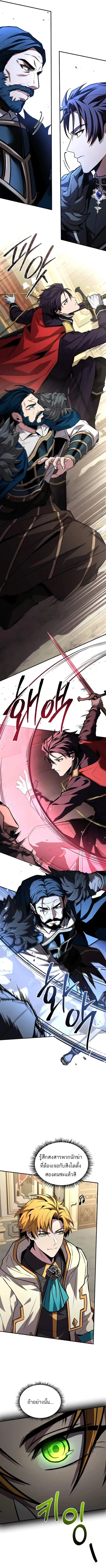 Talent-Swallowing Magician น_กเวทผ_กล_นก_นพรสวรรค_ ตอนที่ ตอนที่ 100 รูปที่ 6