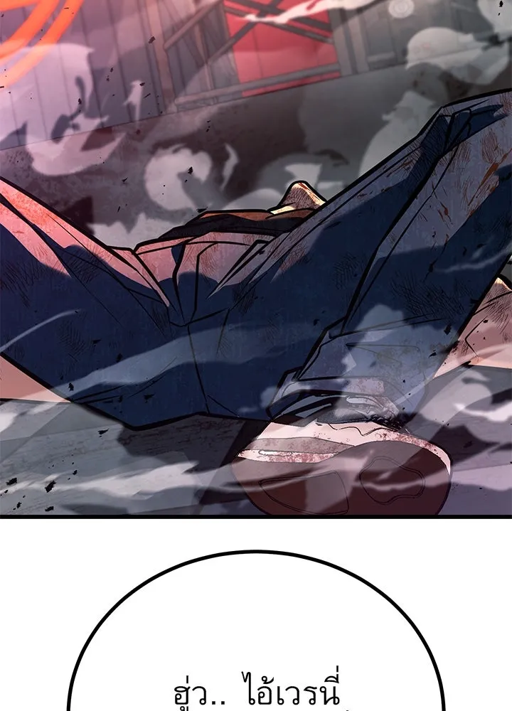 ราชาลานประลอง ตอนที่ 43 รูปที่ 223