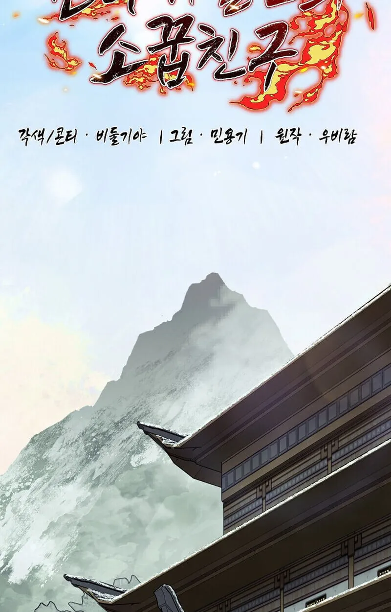 Childhood Friend of the Zenith สหายว_ยเยาว_ของข_าแข_งแกร_งท_ส_ดในใต_หล_า ตอนที่ ตอนที่ 79 รูปที่ 30