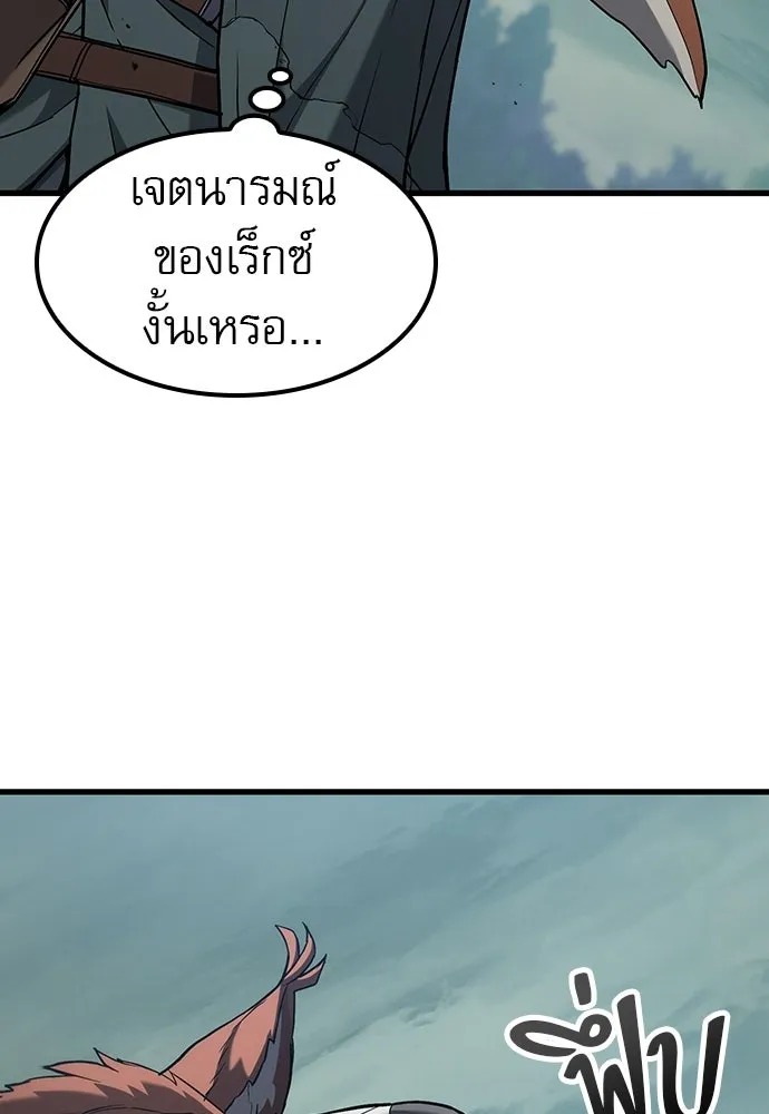 นักล่าฆ่าเพื่อรอด ตอนที่ 11 รูปที่ 113
