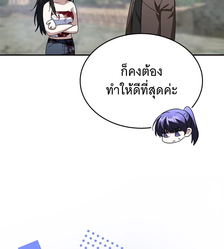 ถึกทนแทงก์แรงก์ C ตอนที่ 22 รูปที่ 85