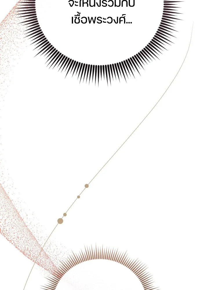 หมาป่าคู่เคียงบัลลังก์ ตอนที่ 3 รูปที่ 170