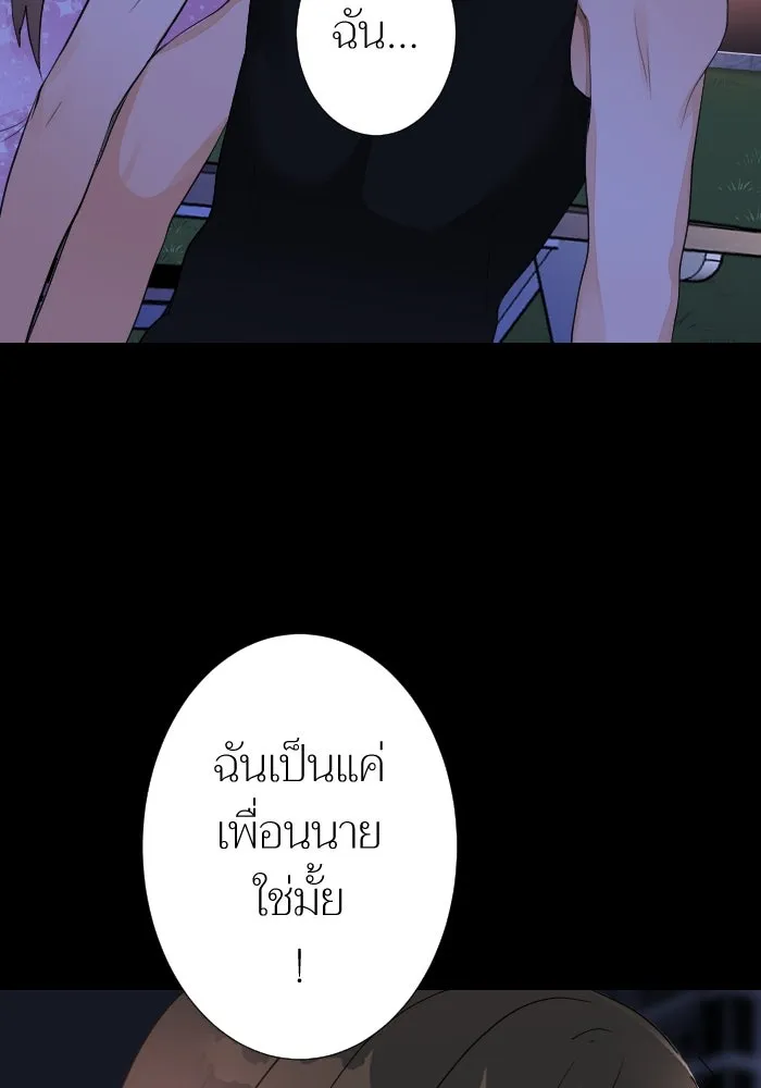 2nd Love หนุ่มเฮ้วสาวbrเปรี้ยวรักเดียวโด ตอนที่ 19 รูปที่ 115