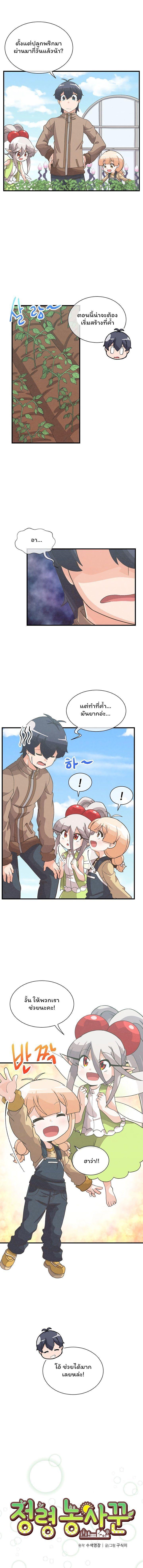 Manga-lc-com อ่านมังงะ อ่านการ์ตูน ออนไลน์ ฟรี Spirit Farmer ตอนที่ 1 2 3 4 5 6 7 8 9 10 11 12 13 14 ฟรี ไม่มีโฆษณา Manga-lc - อ่าน มังงะ อ่าน การ์ตูน ออนไลน์ อ่านมังงะ ฟรี