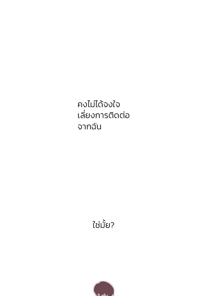 อย่าล้อเล่นกับหัวใจ ตอนที่ 79 รูปที่ 43