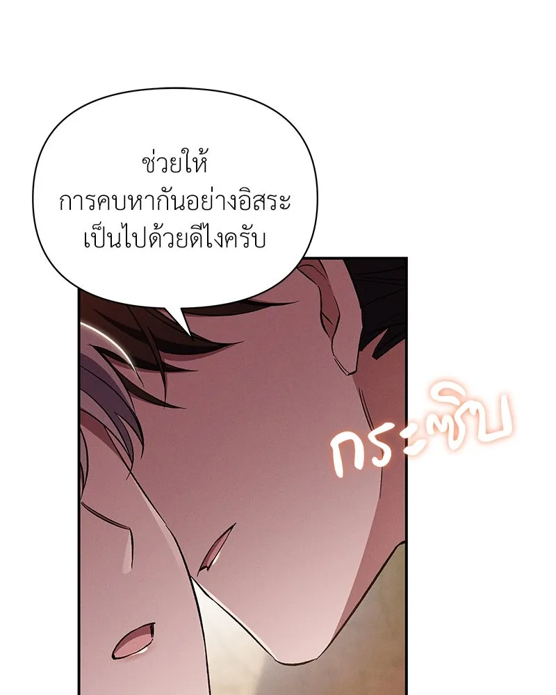 โอ้ ศัตรูที่รัก ตอนที่ 79 รูปที่ 20