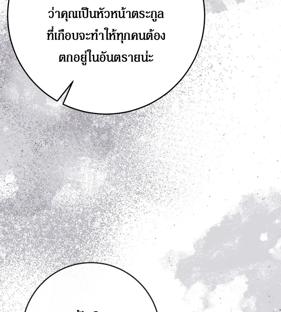 เบื้องหลังรอยยิ้มของเจ้าหญิง ตอนที่ 38 รูปที่ 209