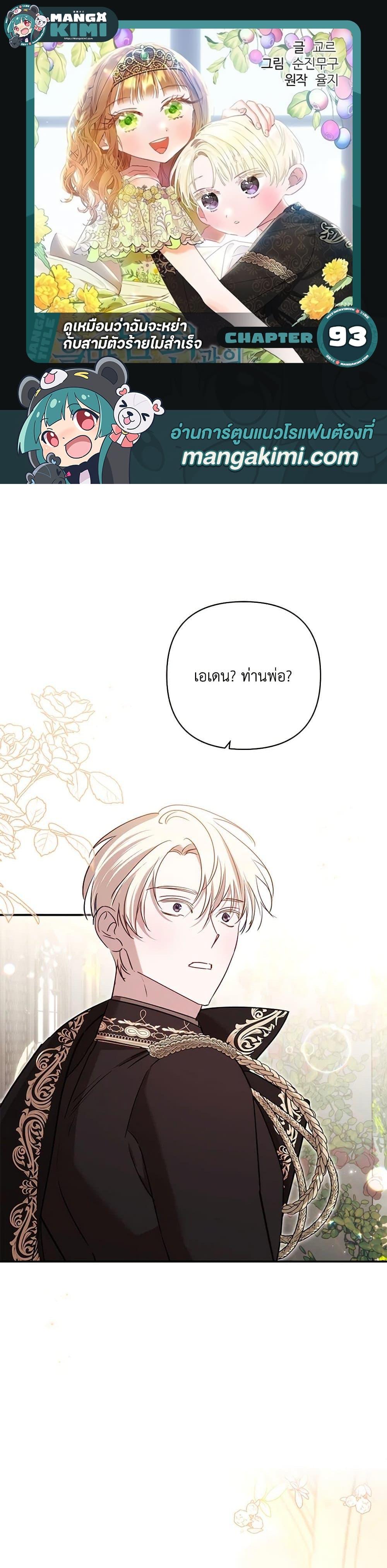 Manga-lc-com อ่านมังงะ อ่านการ์ตูน ออนไลน์ ฟรี I Failed to Divorce My Husband ตอนที่ 1 2 3 4 5 6 7 8 9 10 11 12 13 14 ฟรี ไม่มีโฆษณา Manga-lc - อ่าน มังงะ อ่าน การ์ตูน ออนไลน์ อ่านมังงะ ฟรี