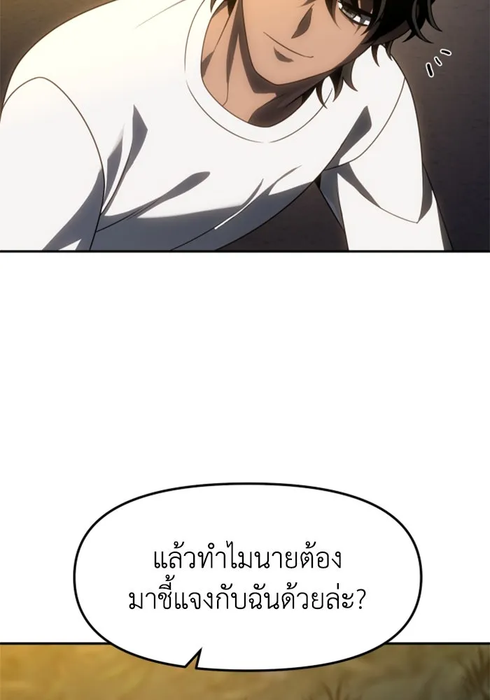 อดีตบอสหอคอย ตอนที่ 87 รูปที่ 85