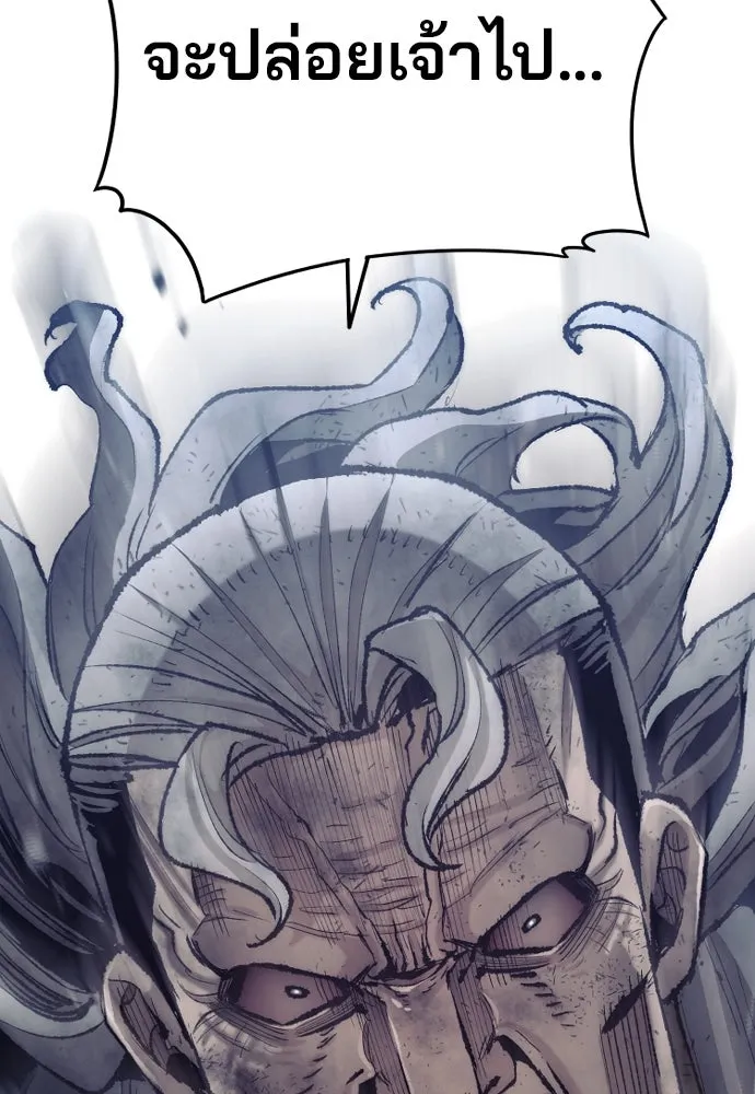 เส้นทางสู่เทพมาร ตอนที่ 100 รูปที่ 158
