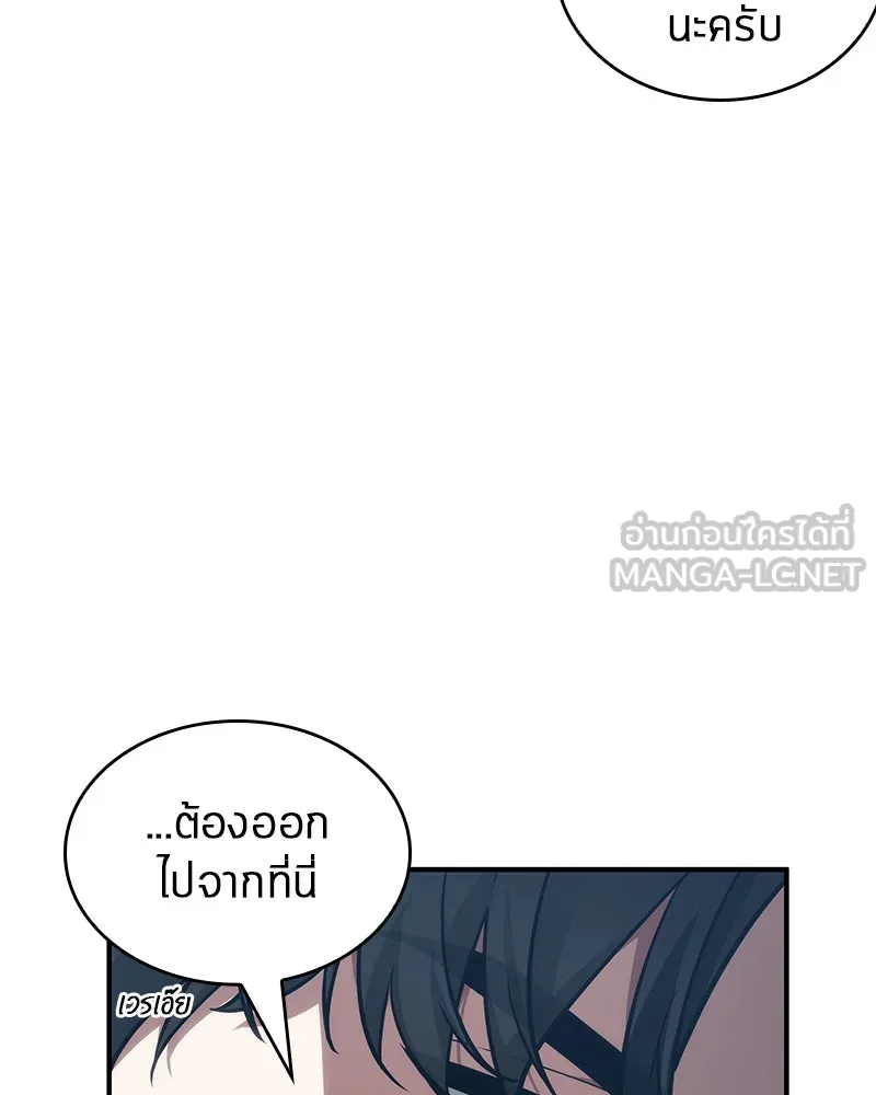 Omniscient Reader อ่านชะตาวันสิ้นโลก ตอนที่ 11 ราตรีของเหล่านักทำนาย (3) รูปที่ 54
