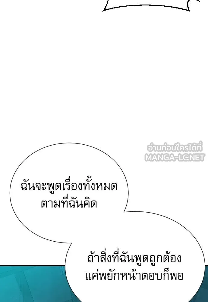 หลานอัจฉริยะ ตอนที่ 44 รูปที่ 100