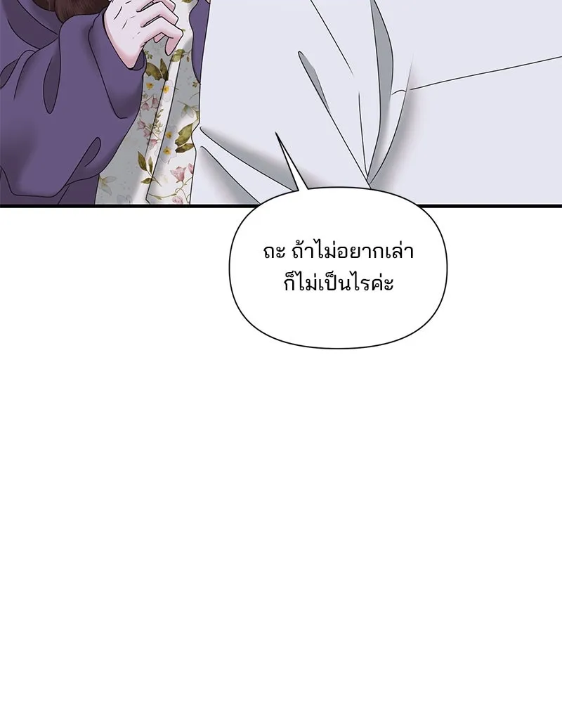 สามีที่ไม่ได้ขอ ตอนที่ 21 รูปที่ 53
