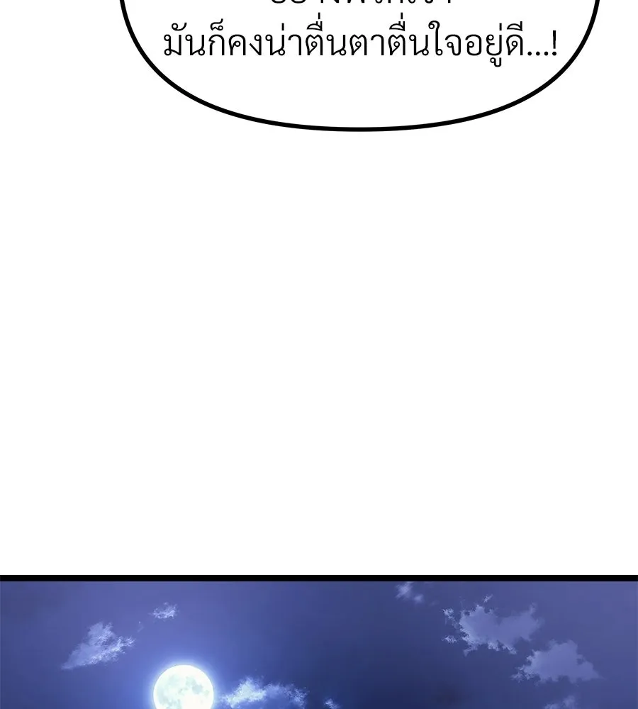 จอมเวทคนเลี้ยงแกะ ตอนที่ 19 รูปที่ 5