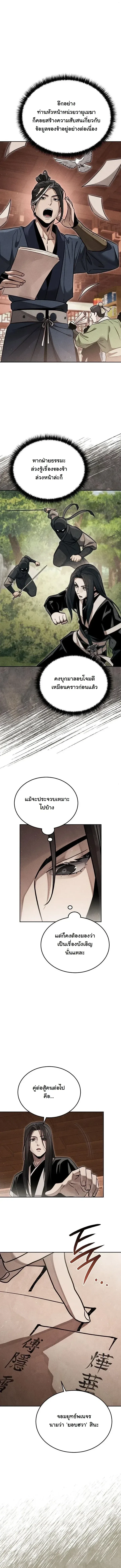 The Divine Demon_s Grand Ascension เส_นทางชำระแค_นส_เทวมารผ_พ_ช_ตสวรรค_ ตอนที่ ตอนที่ 55 รูปที่ 11