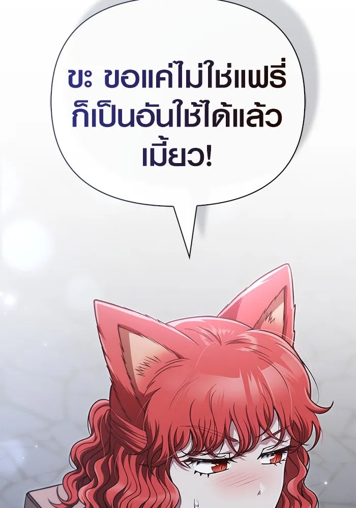 เอาชีวิตรอดในเกมฉบับคนเถื่อน ตอนที่ 101 ผู้นำทาง รูปที่ 91