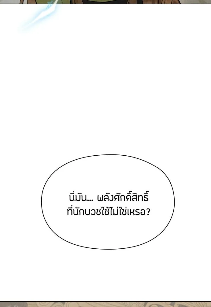 ลูกสาวตัวปลอมของท่านดยุก ตอนที่ 42 (ครึ่งหลัง) รูปที่ 37