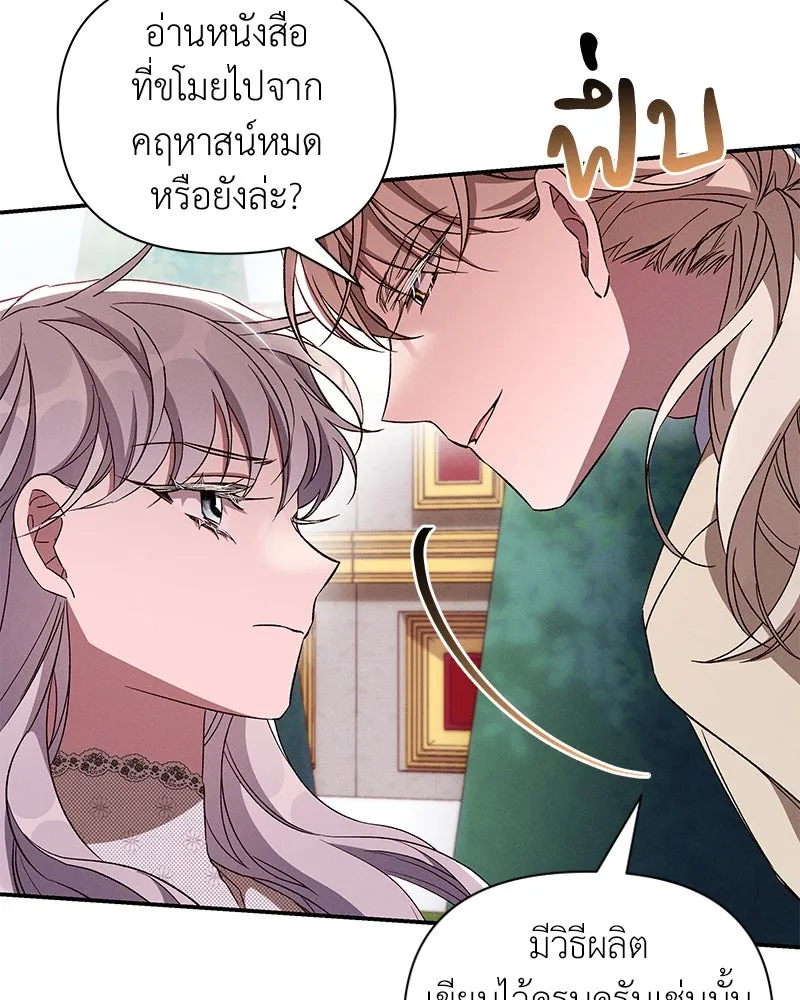 โอ้ ศัตรูที่รัก ตอนที่ 99 รูปที่ 65
