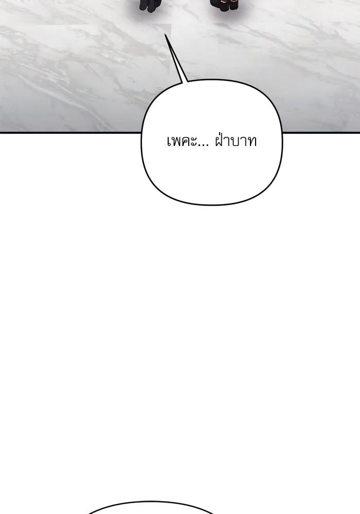 เกิดใหม่คราวนี้ ขอเป็นคนดีดูสักครั้ง ตอนที่ 99 รูปที่ 104