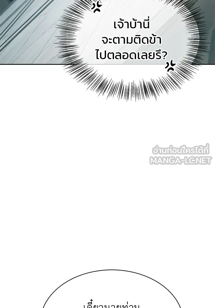 ผมไม่ได้เก่งอย่างที่คิด ตอนที่ 63 รูปที่ 93