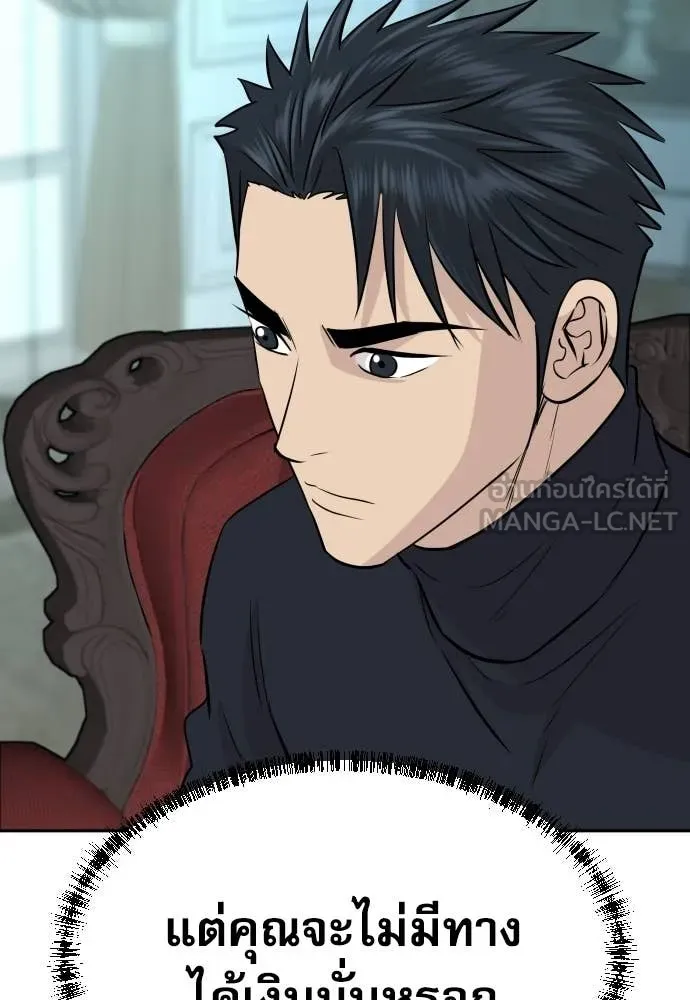 หลานอัจฉริยะ ตอนที่ 74 รูปที่ 76