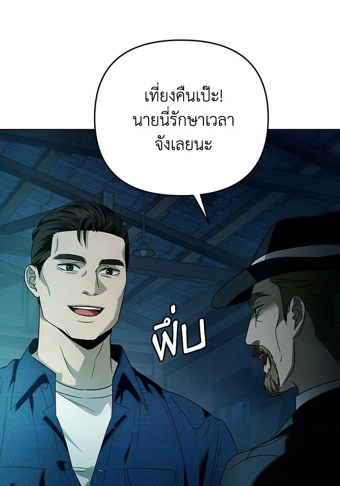 เชื่อเถอะ ฉันเป็นฮันเตอร์ห่วยแตก ตอนที่ 20 รูปที่ 23