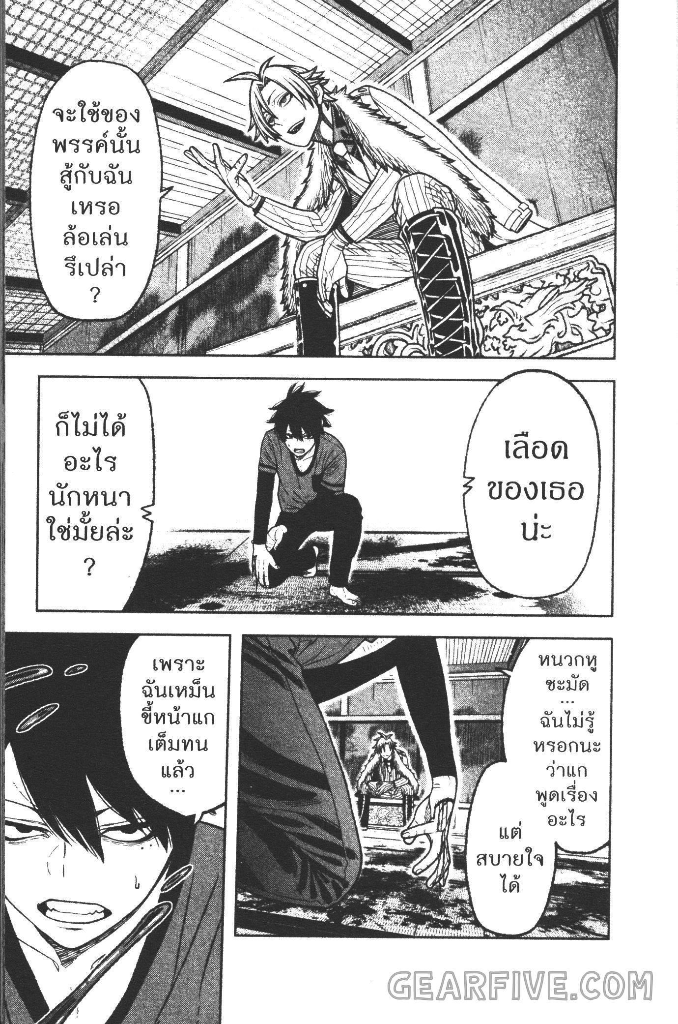 Manga-lc-com อ่านมังงะ อ่านการ์ตูน ออนไลน์ ฟรี Tougen Anki สงครามเลือดอสูร ตอนที่ 1 2 3 4 5 6 7 8 9 10 11 12 13 14 ฟรี ไม่มีโฆษณา Manga-lc - อ่าน มังงะ อ่าน การ์ตูน ออนไลน์ อ่านมังงะ ฟรี