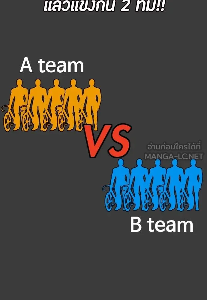 Wind Breaker ตอนที่ 238 รูปที่ 93