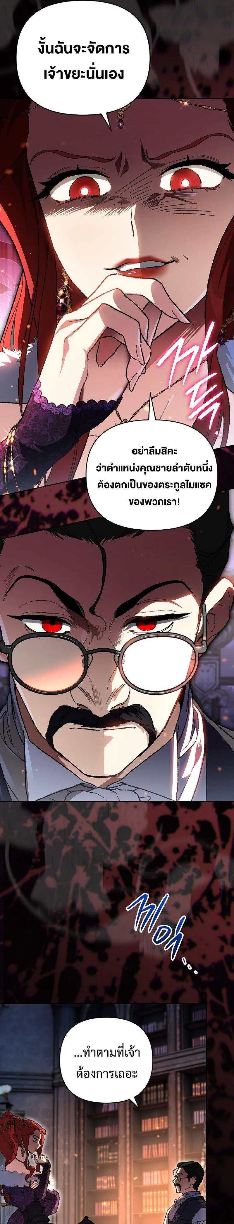 I Became the Genius Bastard of a Noble Dark Clan เก_ดใหม_เป_นอ_จฉร_ยะจอมเสเพลแห_งตระก_ลม_ด ตอนที่ ตอนที่ 43 รูปที่ 17